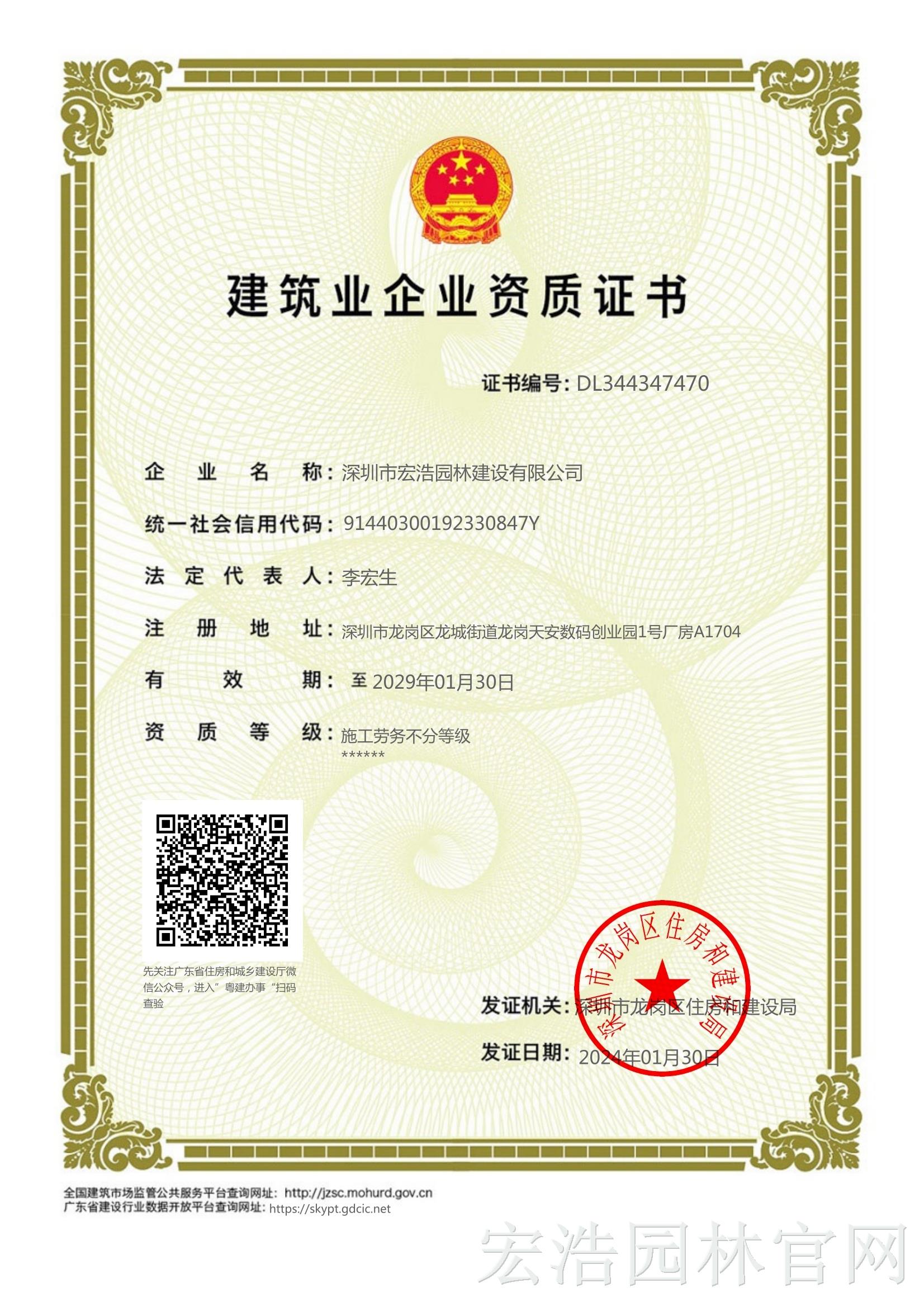 施工劳务不分等级资质